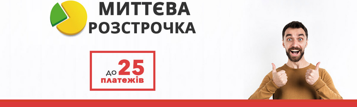 Головний банер 1440 х 576