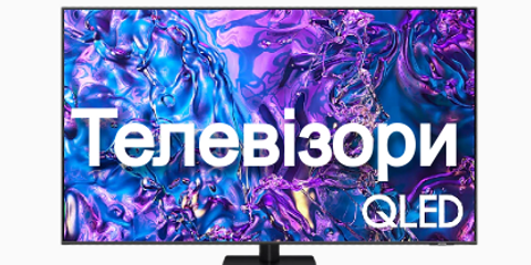 Телевізори