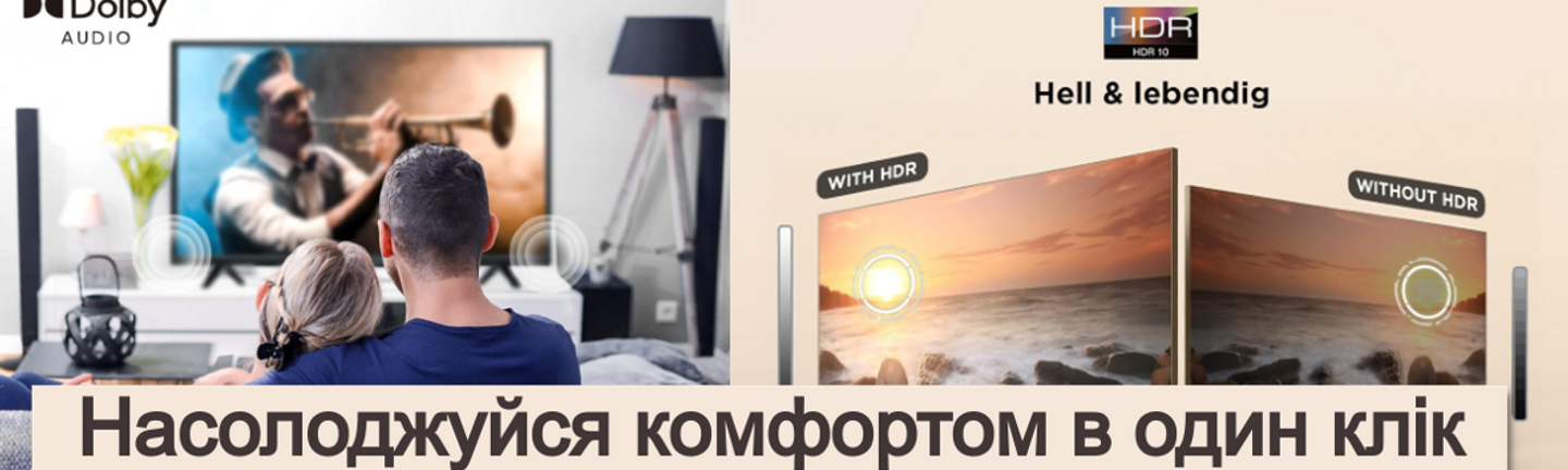 Телевізори